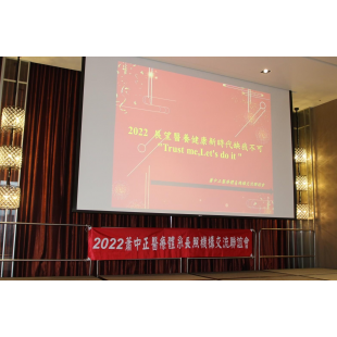 機構聯繫會議2022.png 機構聯繫會議2022.png